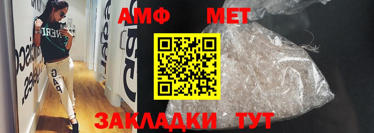 Амфетамин 97% Жигулёвск