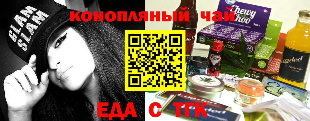Жигулёвск  Печенье с ТГК марихуана  Вход с VPN 