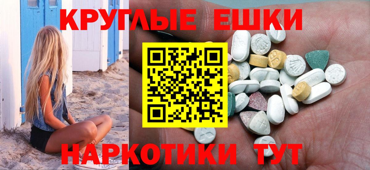 наркошоп  Ecstasy 280мг  Вход с VPN  Жигулёвск  Экстази 