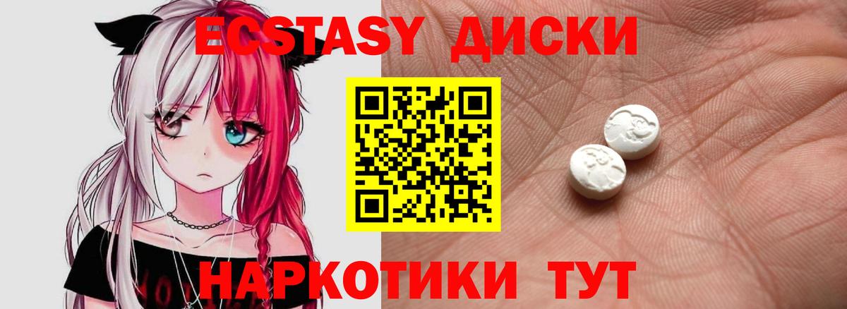 Экстази MDMA Жигулёвск
