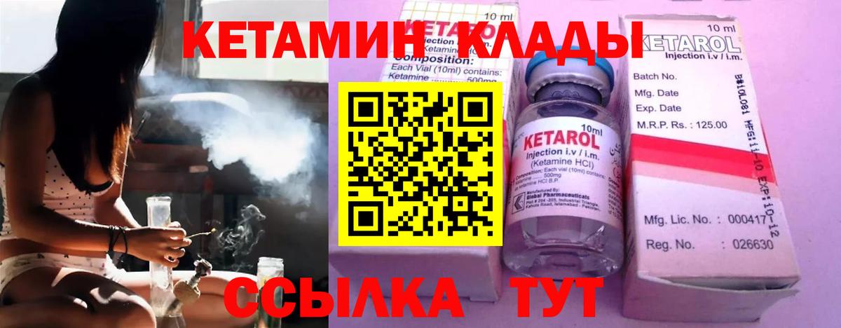 КЕТАМИН VHQ Жигулёвск