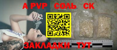 spice Кунгур