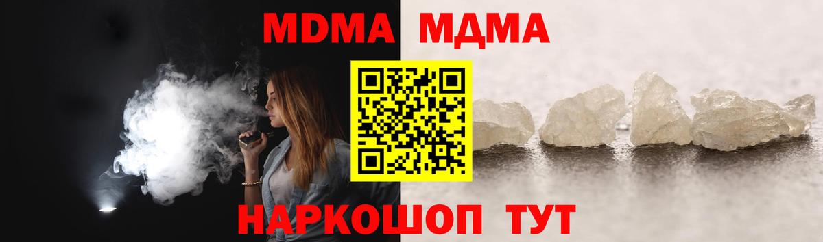 MDMA Molly Жигулёвск