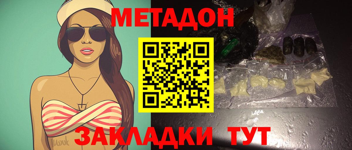 ссылка на мегу как войти  Вход с VPN  Жигулёвск  Метадон белоснежный  Метадон мёд 