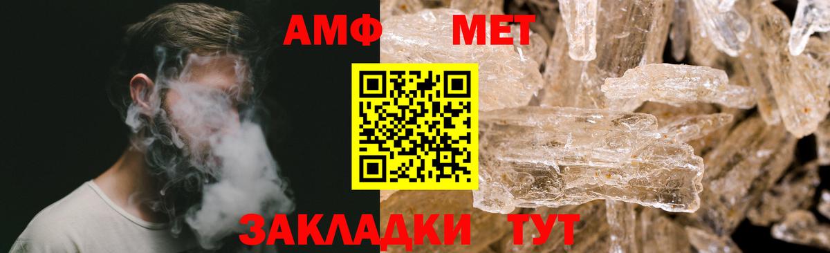 Первитин мет  Вход с VPN  Жигулёвск 