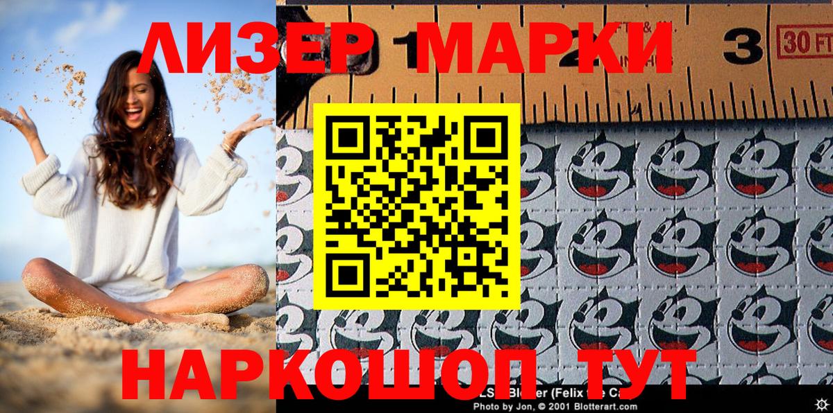 Марки 25I-NBOMe 1,5мг Жигулёвск