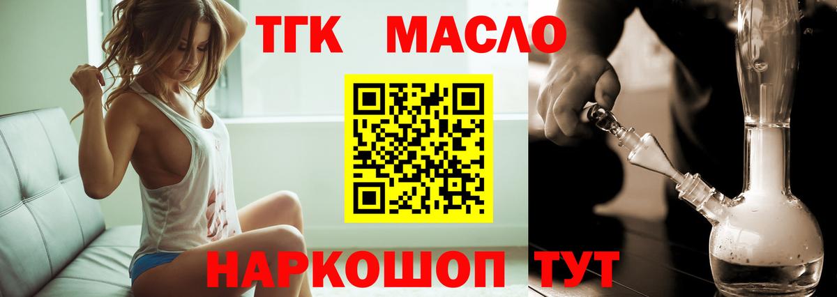 Жигулёвск  Дистиллят ТГК концентрат  Дистиллят ТГК жижа  Вход с VPN 